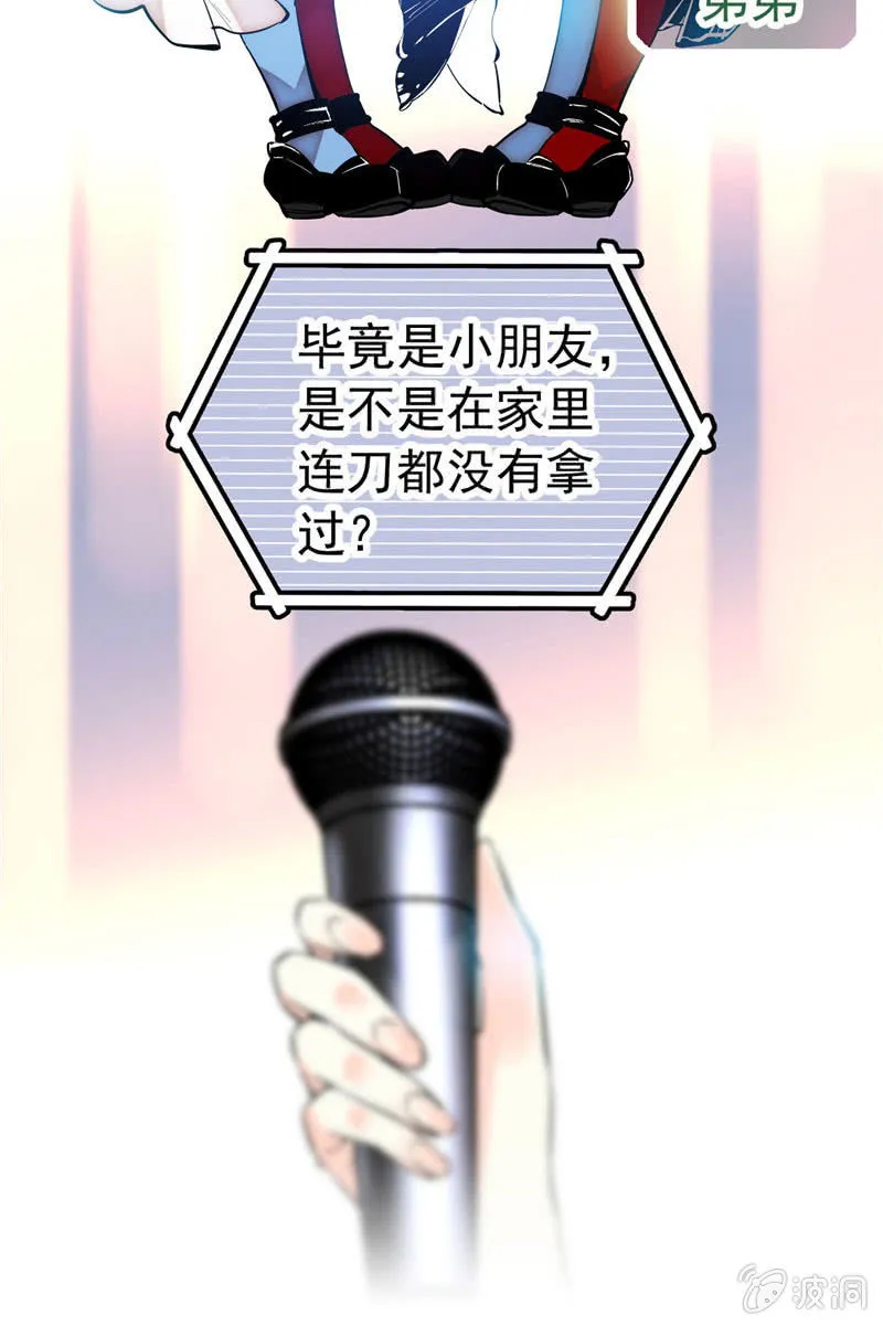 第169话 奇葩选手 第15页
