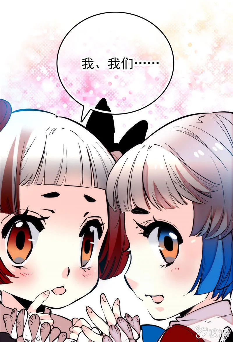 第169话 奇葩选手 第16页