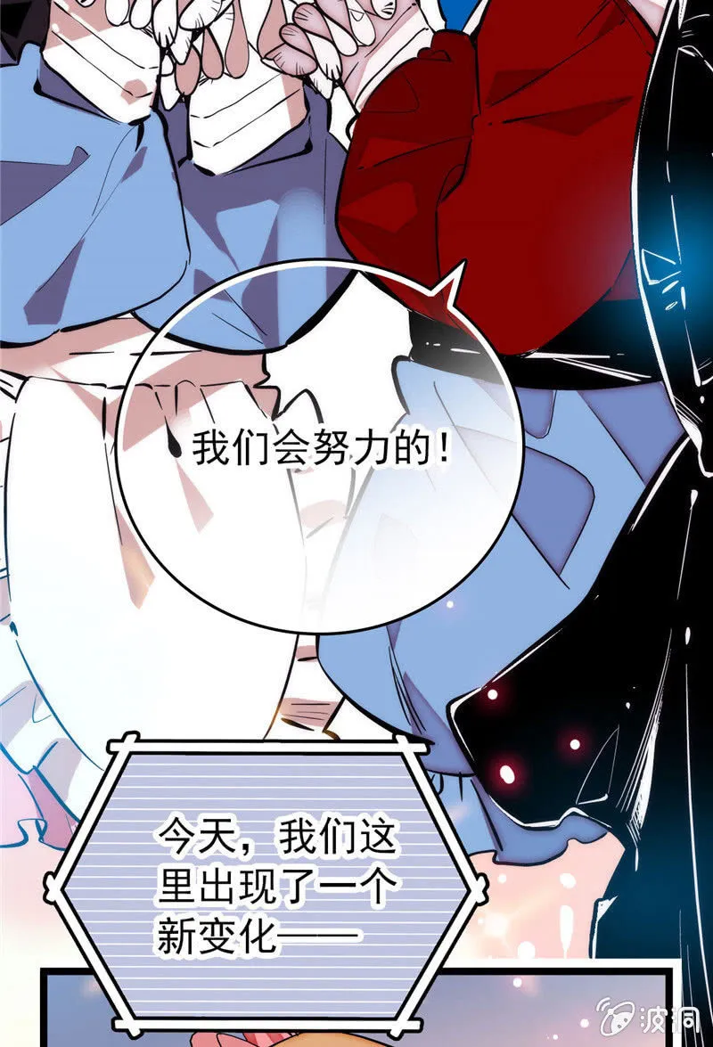 第169话 奇葩选手 第17页