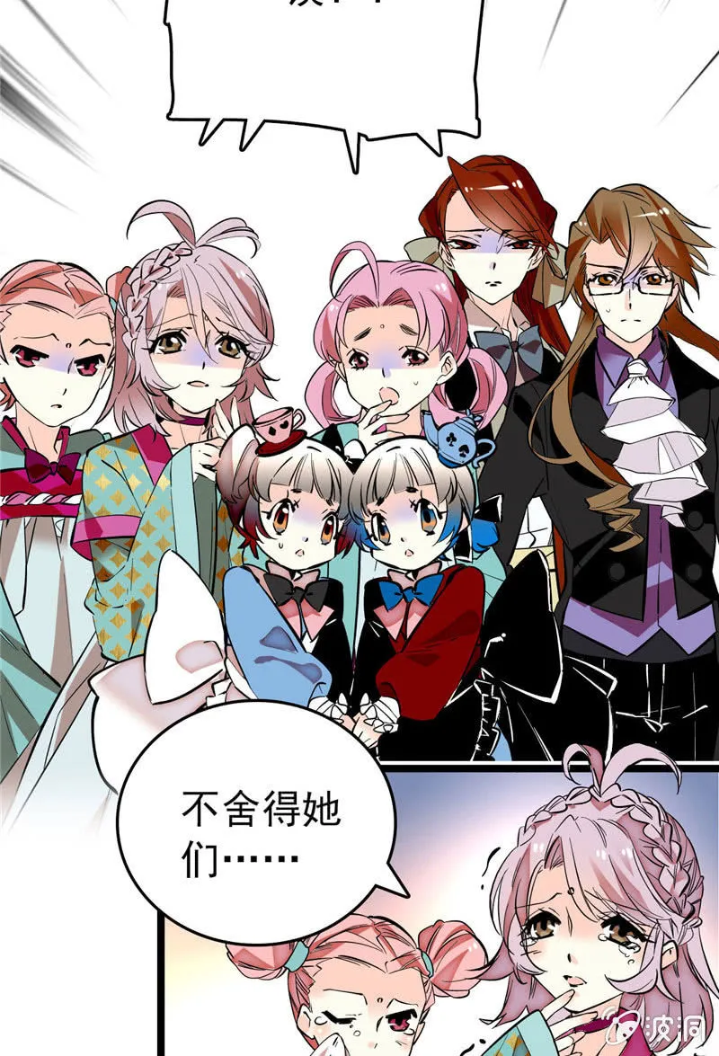 第169话 奇葩选手 第19页