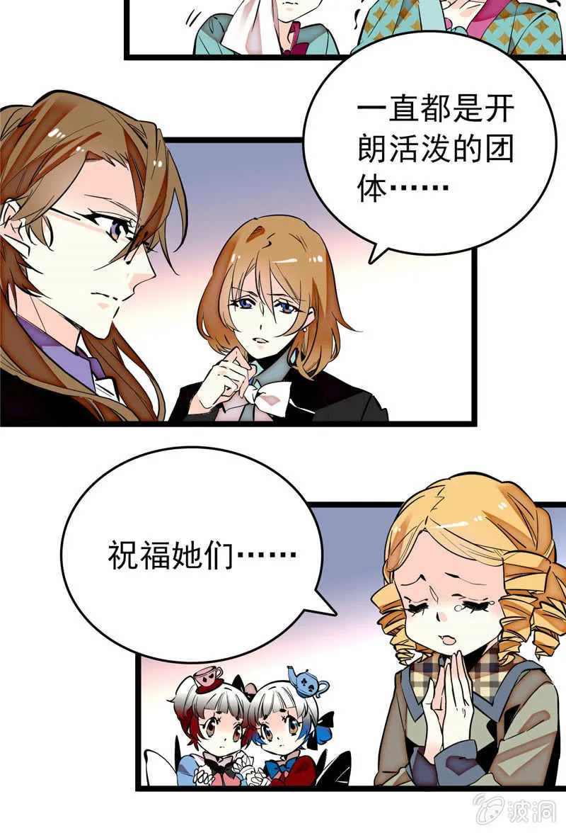 第169话 奇葩选手 第20页