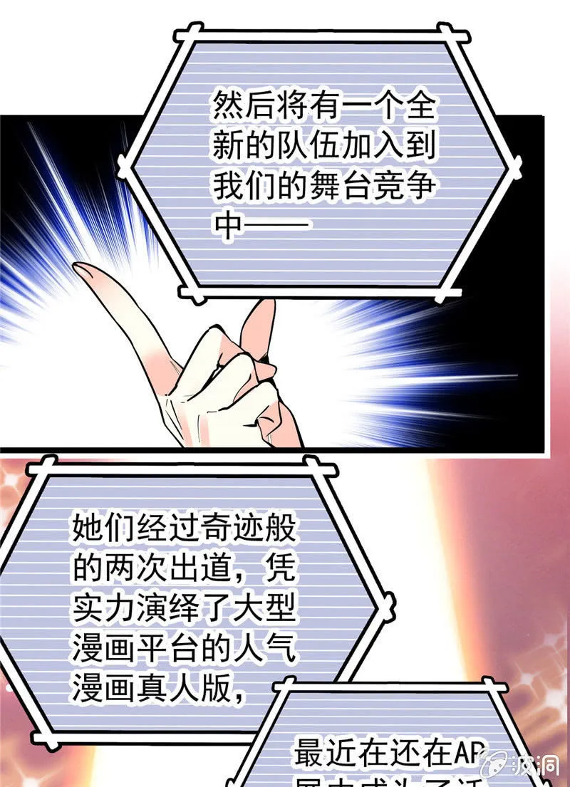 第169话 奇葩选手 第21页