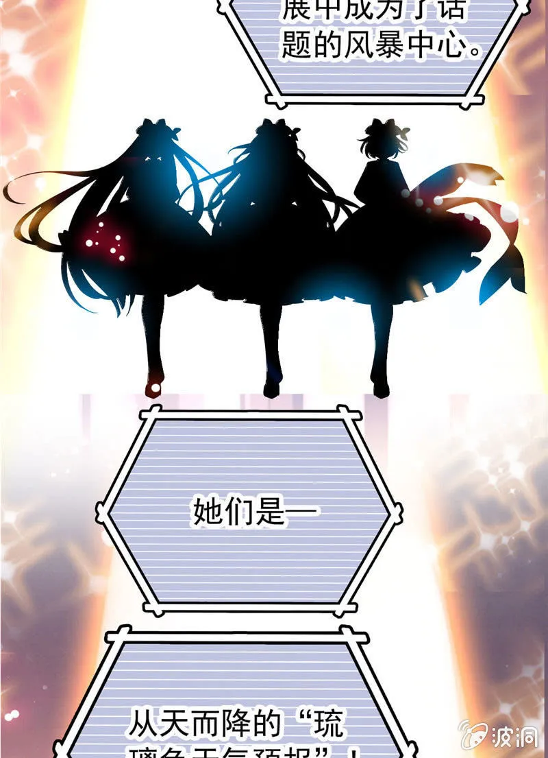 第169话 奇葩选手 第22页