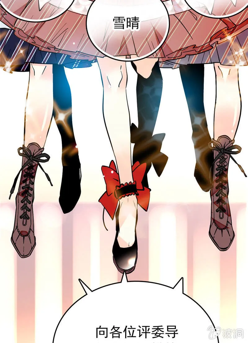 第169话 奇葩选手 第24页
