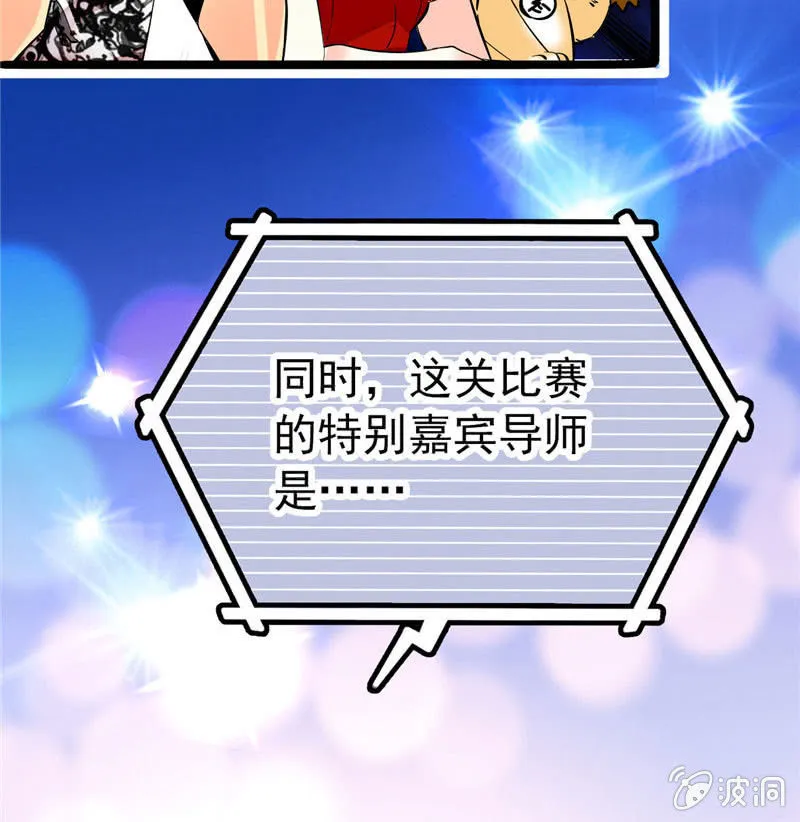 第169话 奇葩选手 第27页
