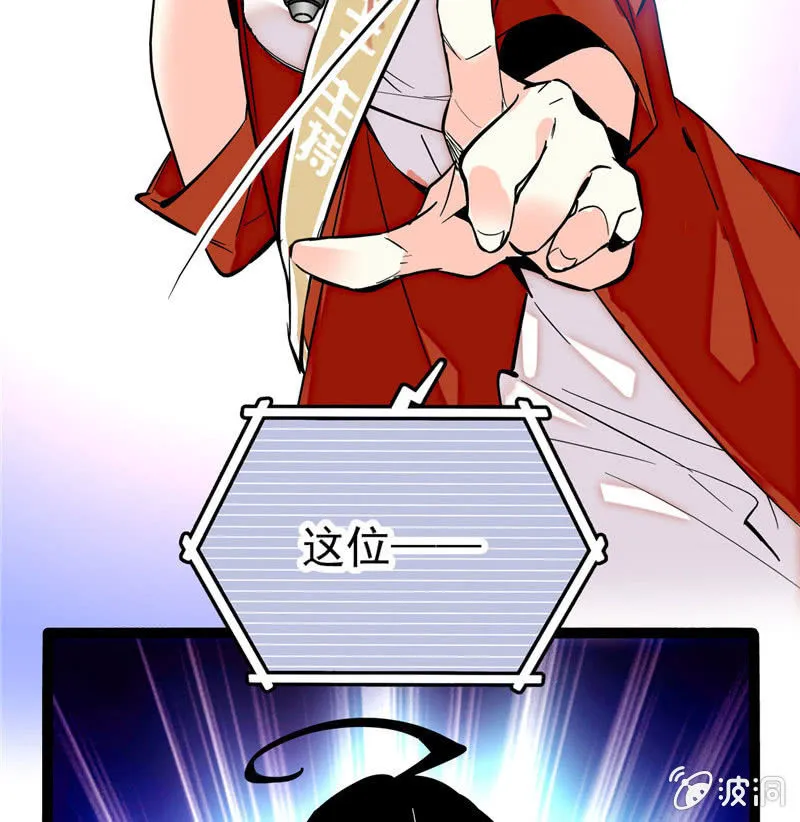第169话 奇葩选手 第29页