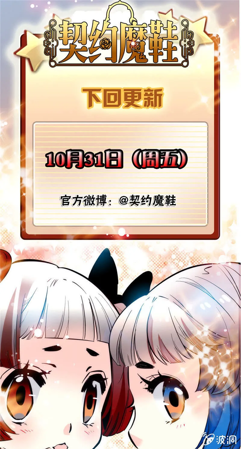 第169话 奇葩选手 第31页