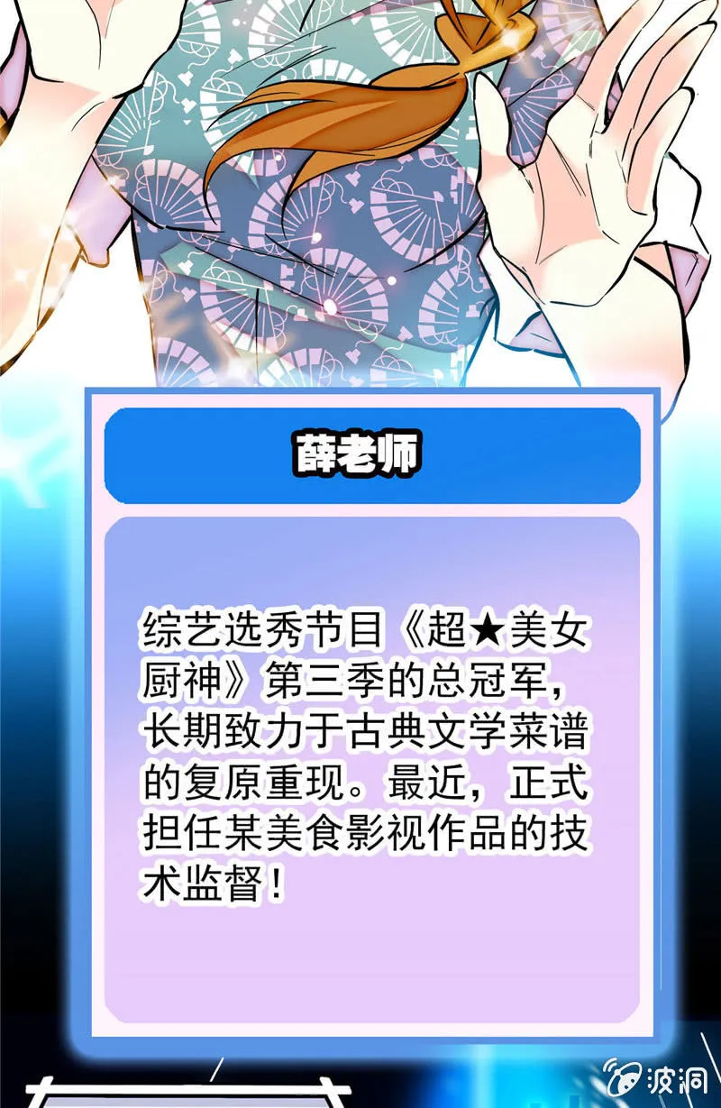 第170话 士气不破！ 第2页