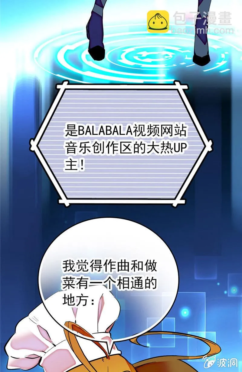 第170话 士气不破！ 第4页