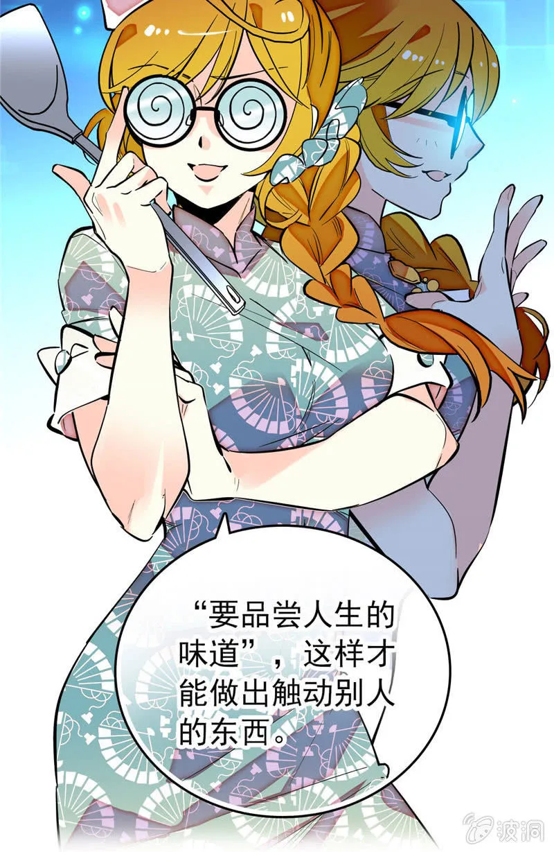 第170话 士气不破！ 第5页