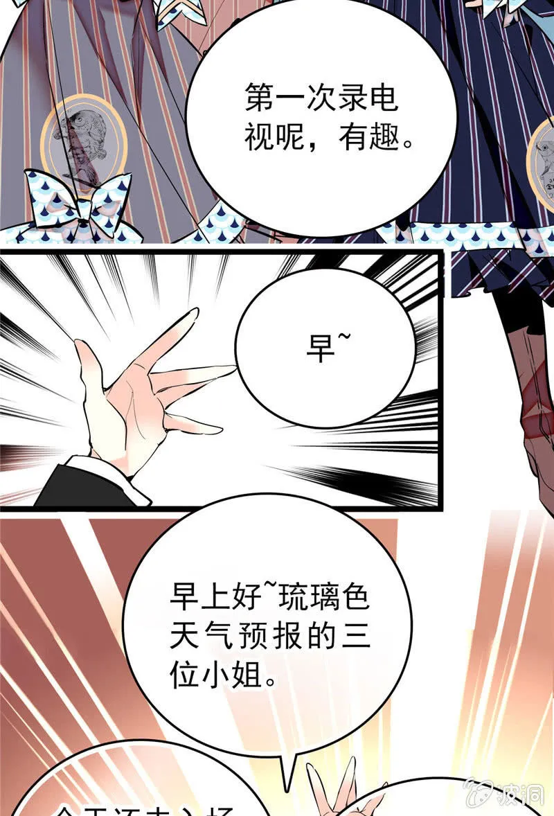 第170话 士气不破！ 第9页