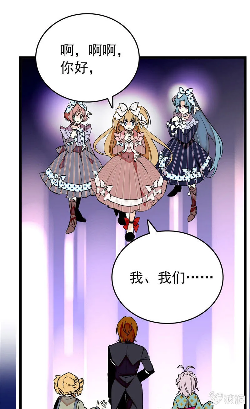 第170话 士气不破！ 第11页