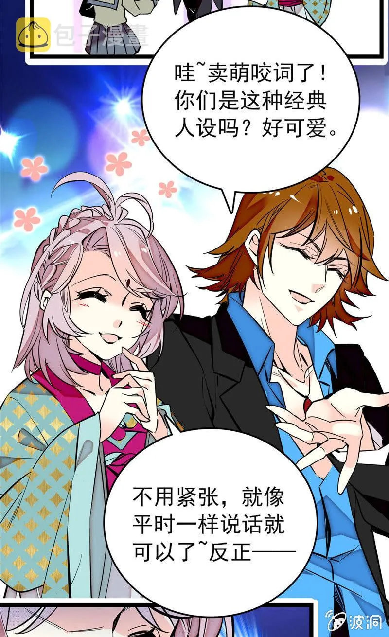 第170话 士气不破！ 第12页