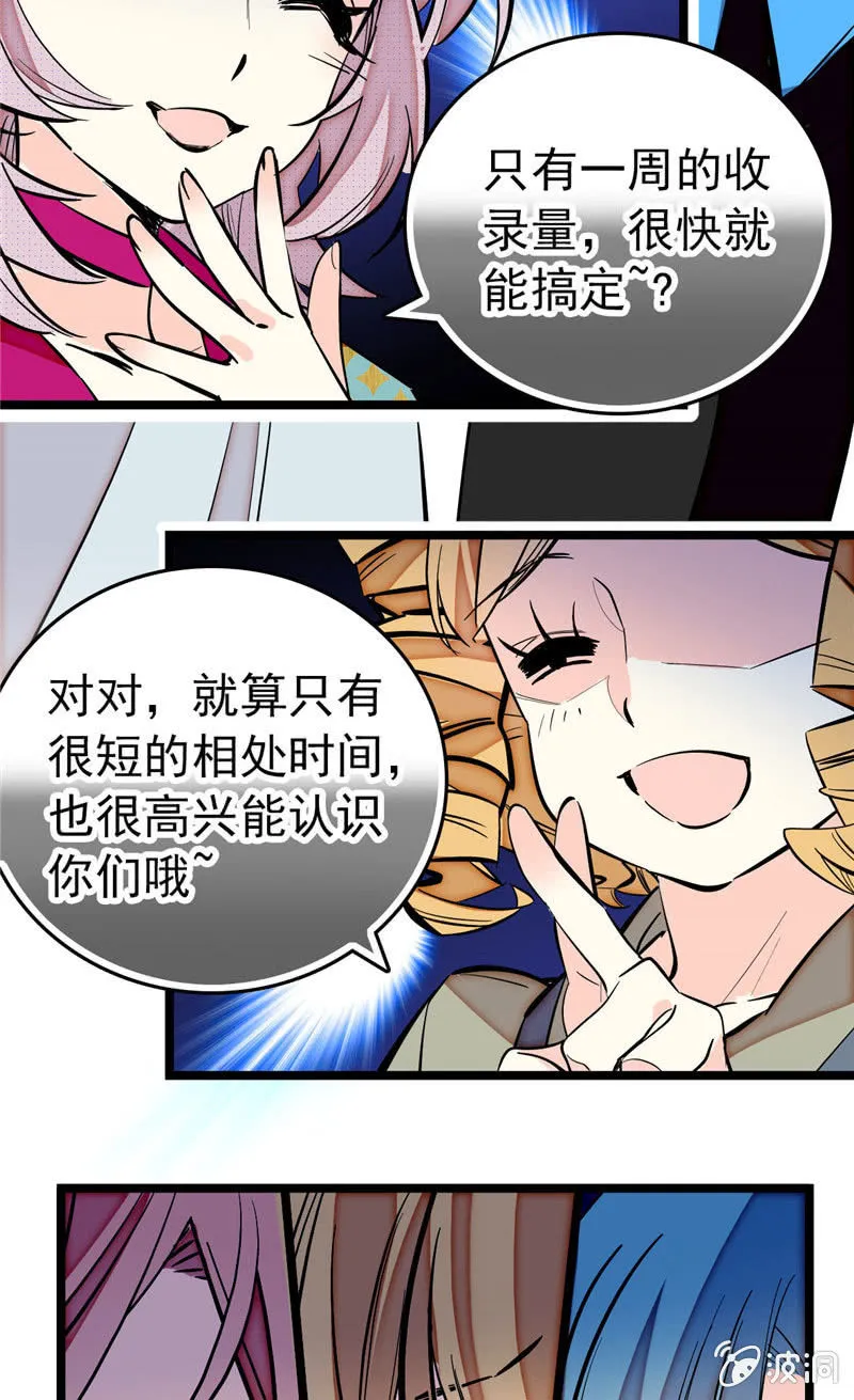 第170话 士气不破！ 第13页