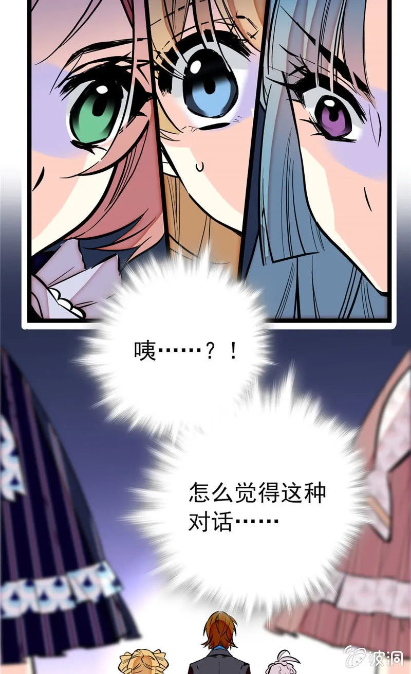 第170话 士气不破！ 第14页