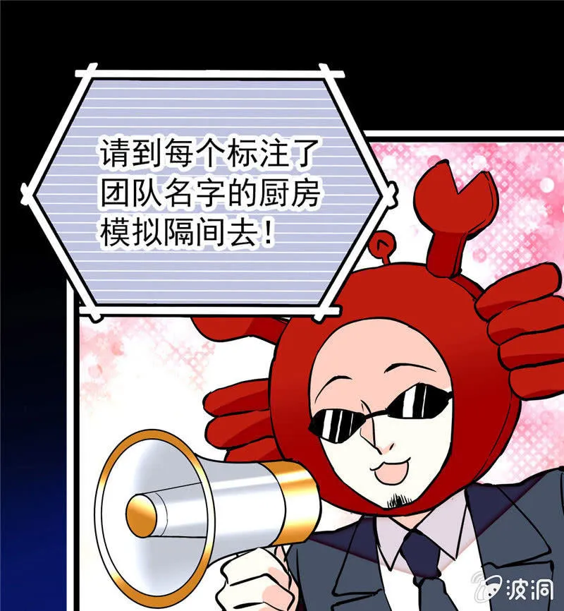 第170话 士气不破！ 第16页