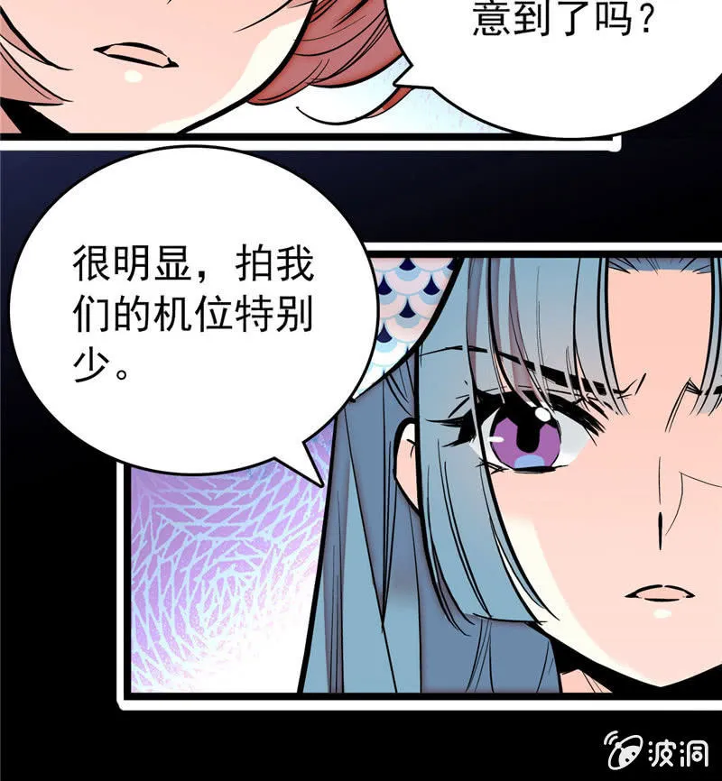 第170话 士气不破！ 第20页