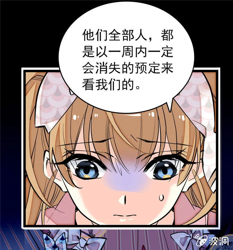 第170话 士气不破！ 第21页