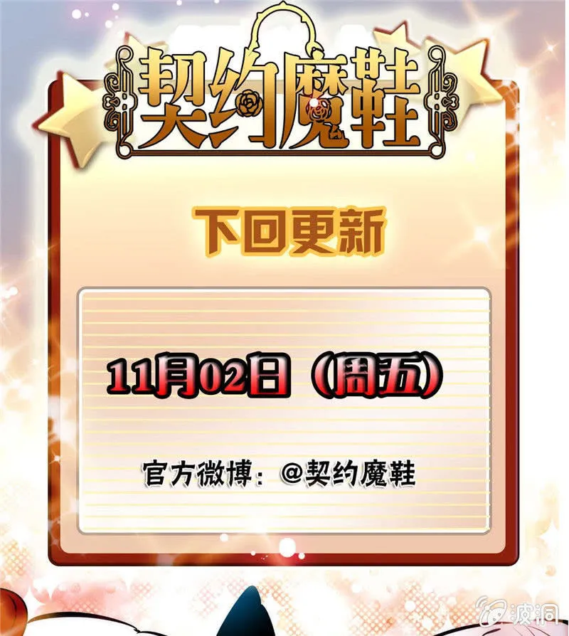 第170话 士气不破！ 第26页