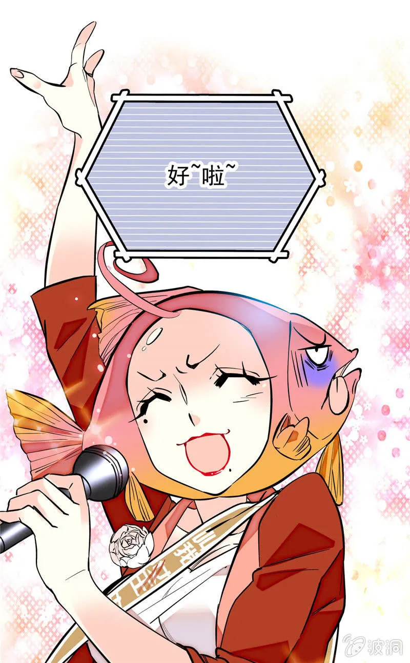 第171话 抢镜秘籍 第1页