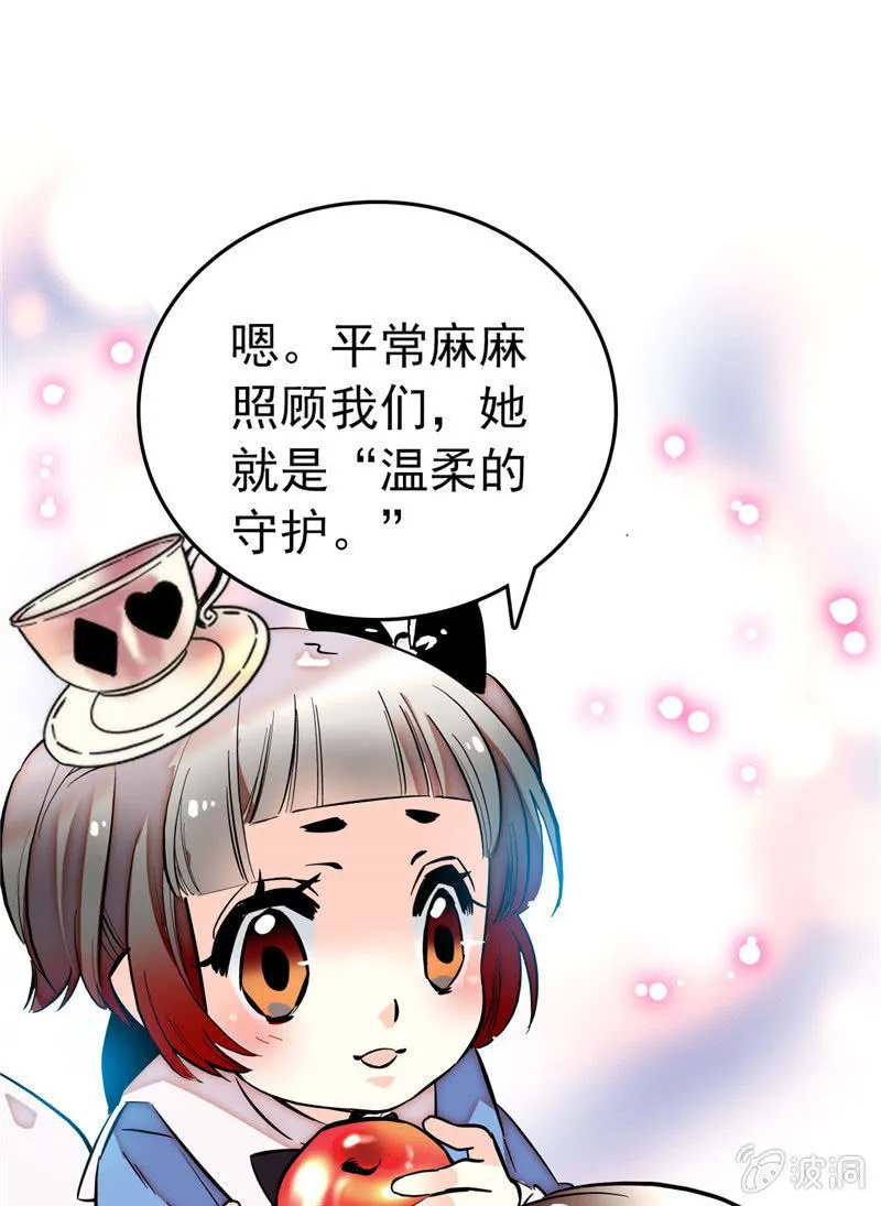 第171话 抢镜秘籍 第6页