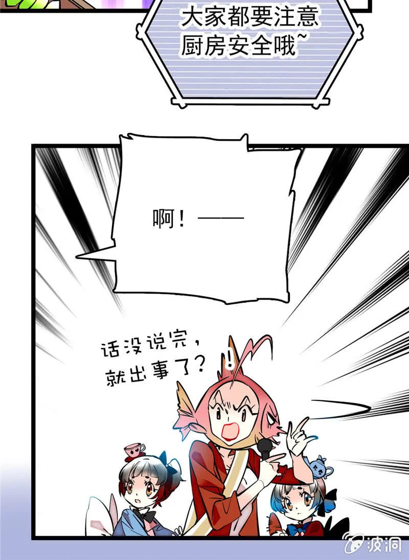 第171话 抢镜秘籍 第10页
