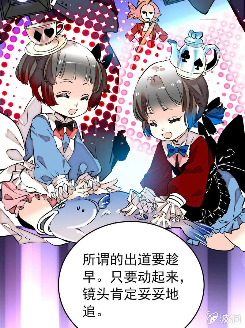 第171话 抢镜秘籍 第19页
