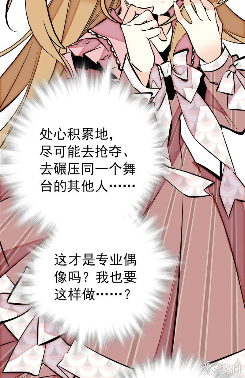 第171话 抢镜秘籍 第23页