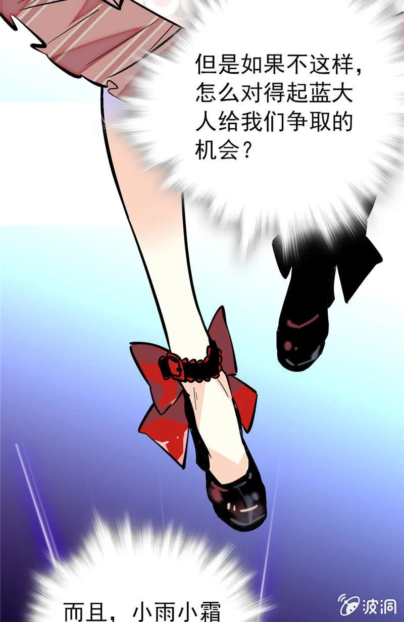 第171话 抢镜秘籍 第24页
