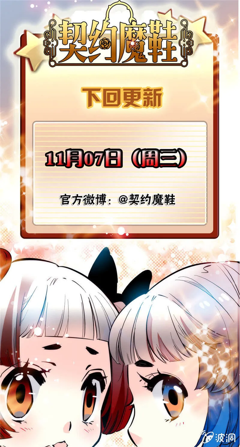 第171话 抢镜秘籍 第26页