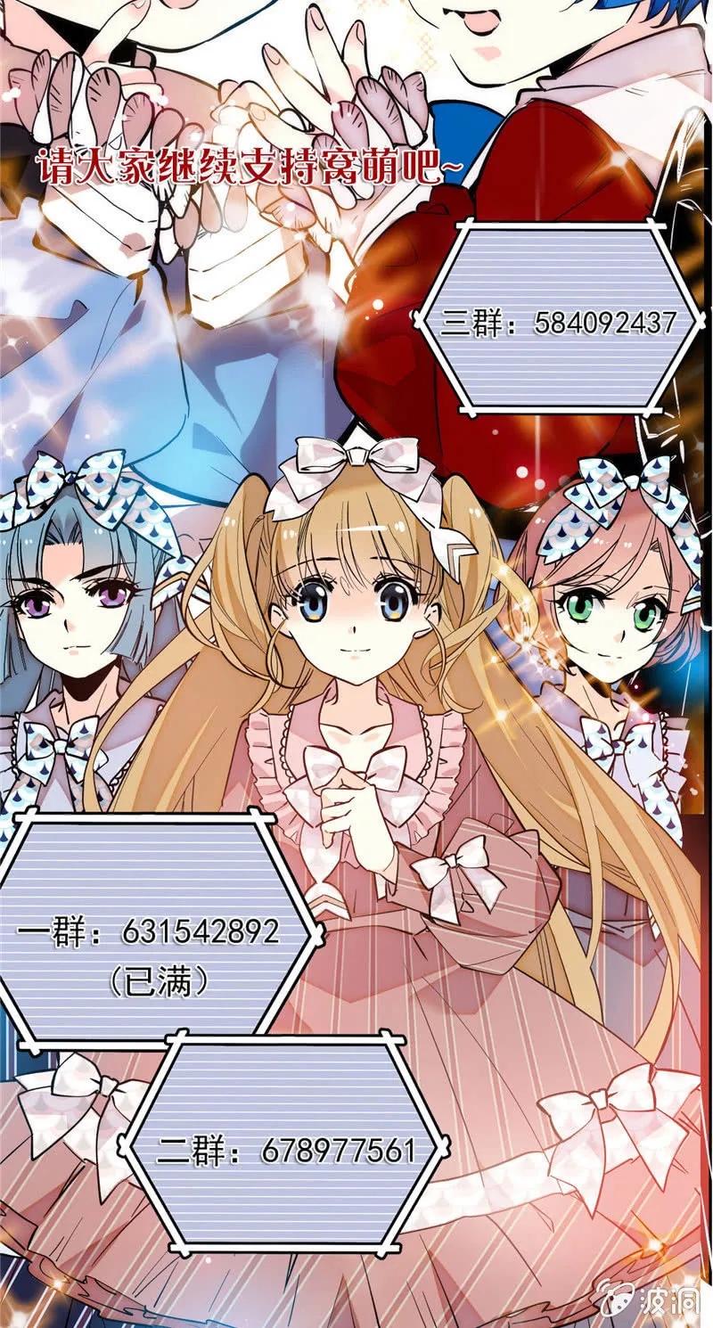 第171话 抢镜秘籍 第27页