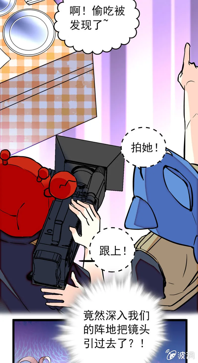 第172话 危机四伏！镜头争夺赛 第2页