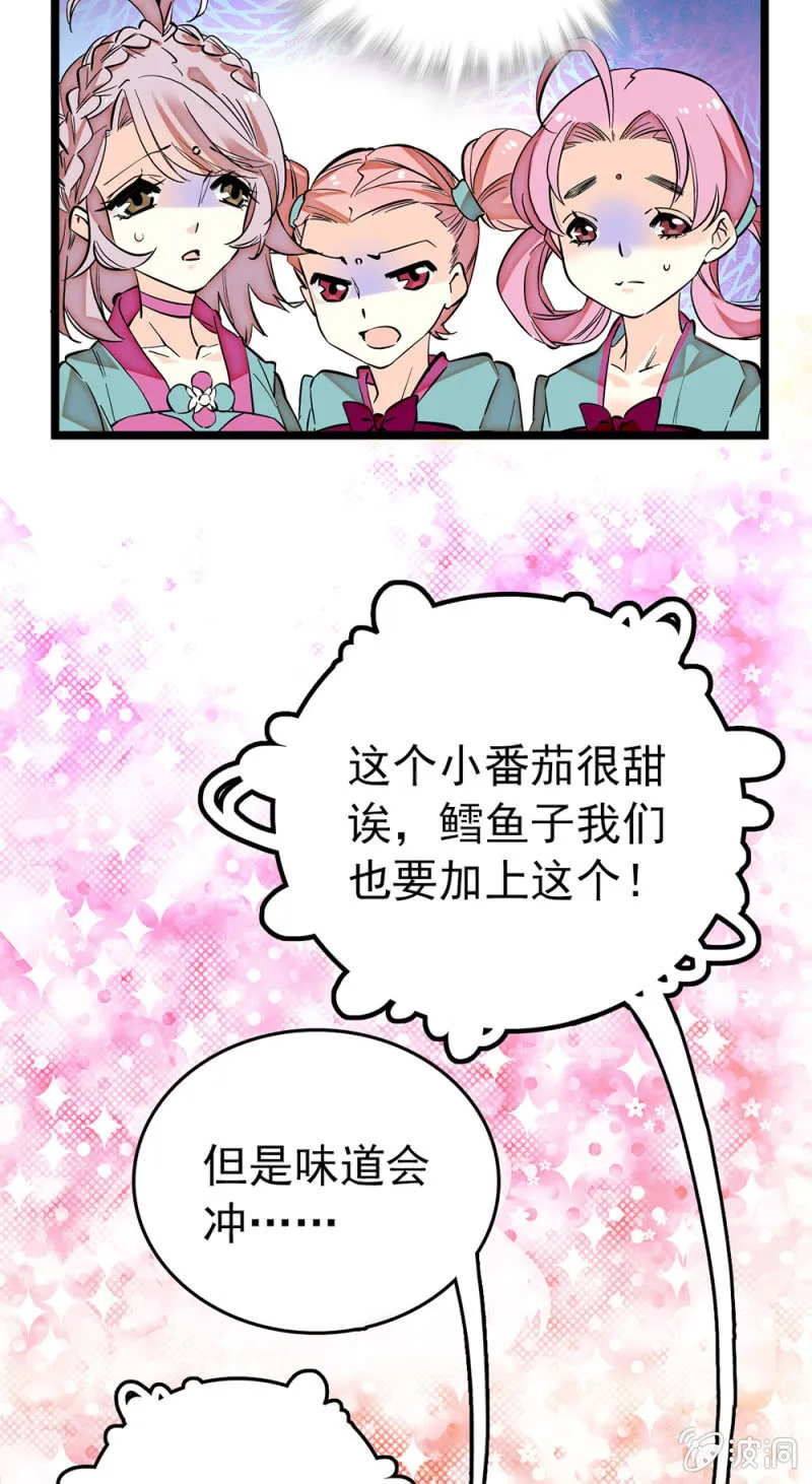 第172话 危机四伏！镜头争夺赛 第3页