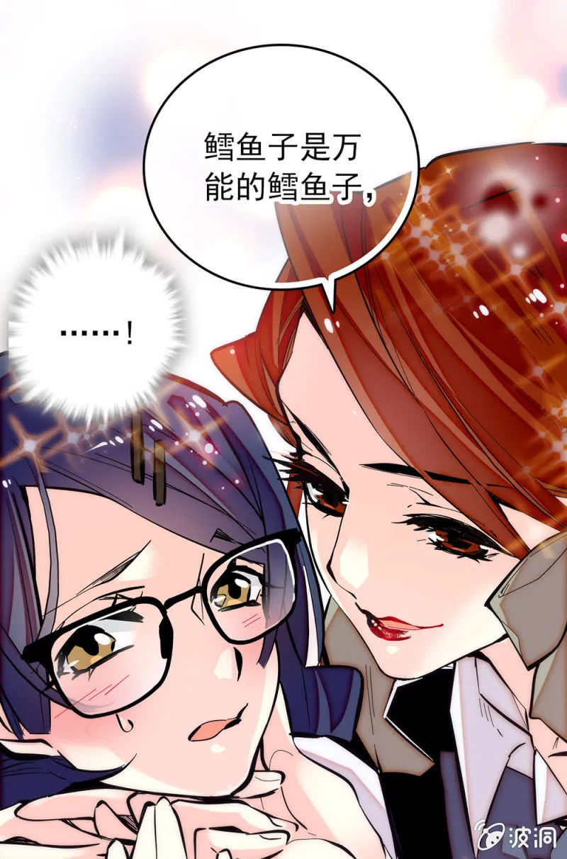 第172话 危机四伏！镜头争夺赛 第5页