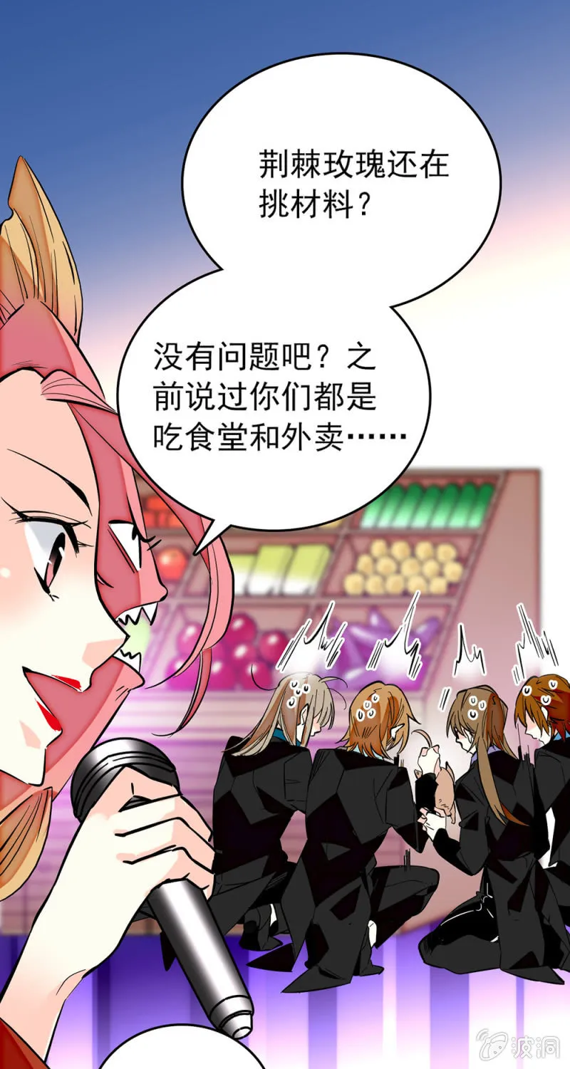 第172话 危机四伏！镜头争夺赛 第9页