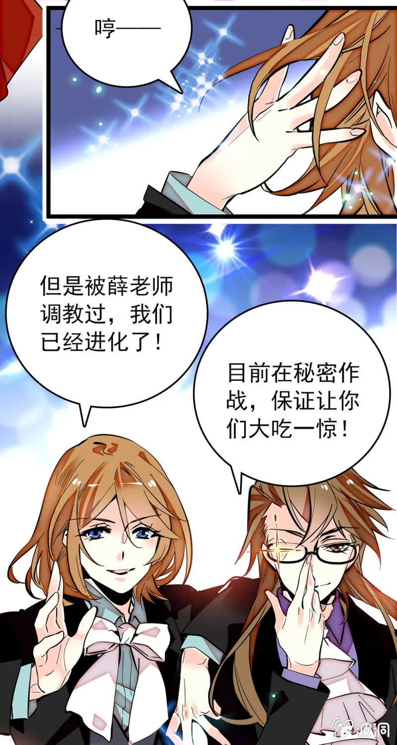 第172话 危机四伏！镜头争夺赛 第10页
