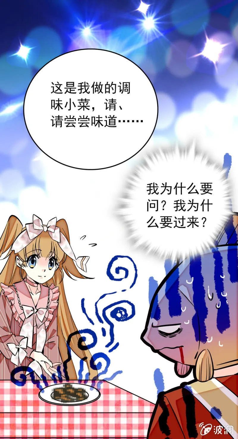第172话 危机四伏！镜头争夺赛 第14页