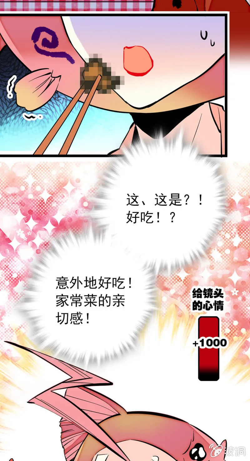 第172话 危机四伏！镜头争夺赛 第15页