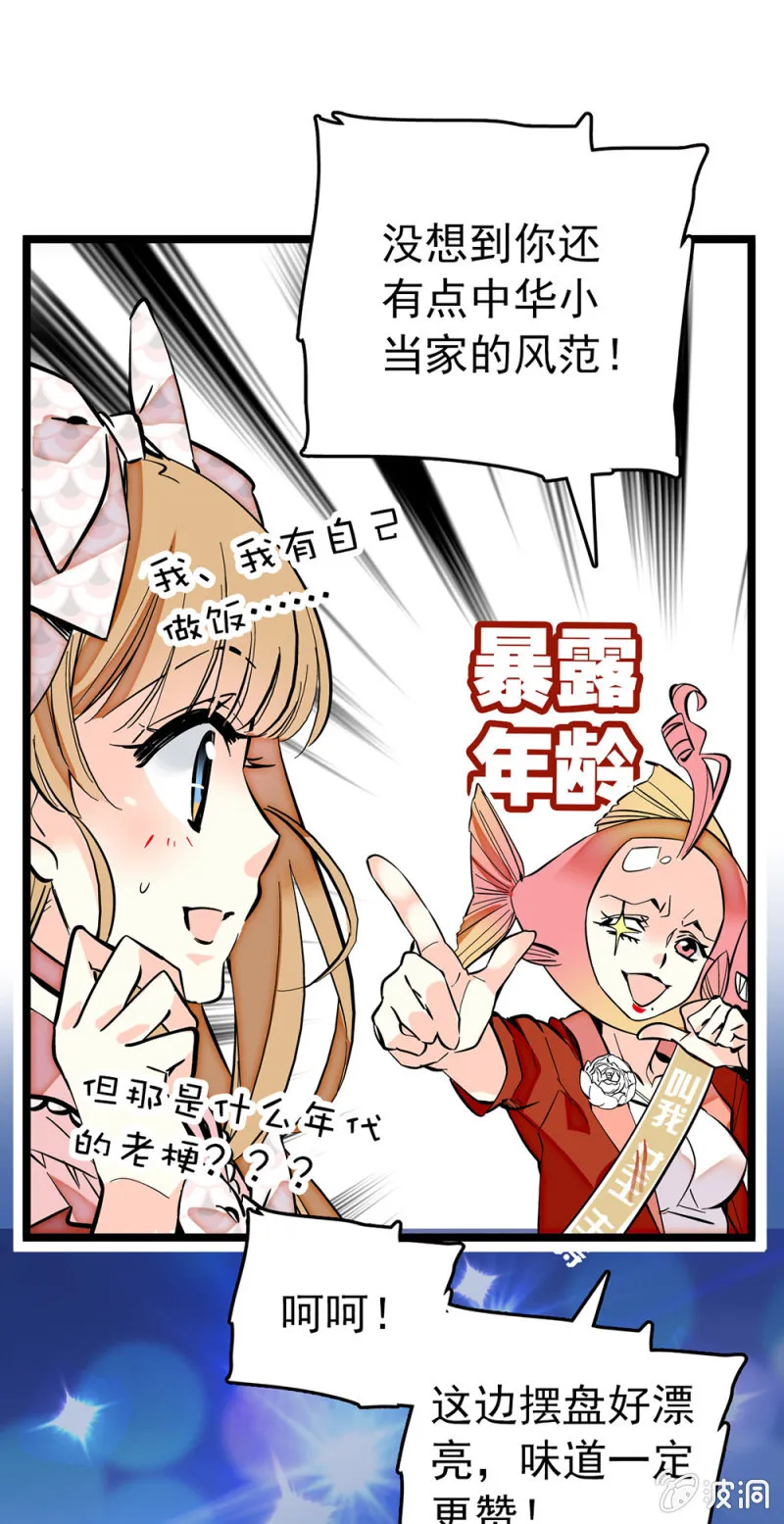 第172话 危机四伏！镜头争夺赛 第17页