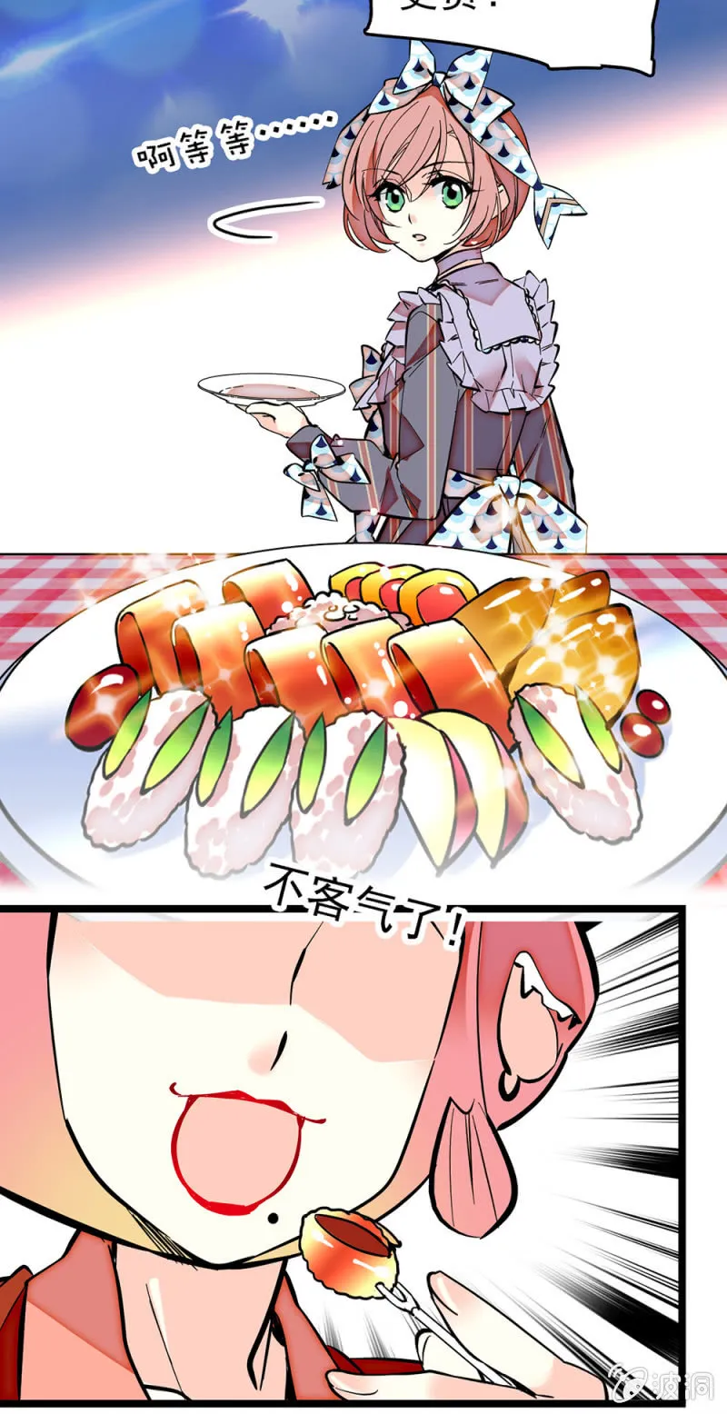 第172话 危机四伏！镜头争夺赛 第18页