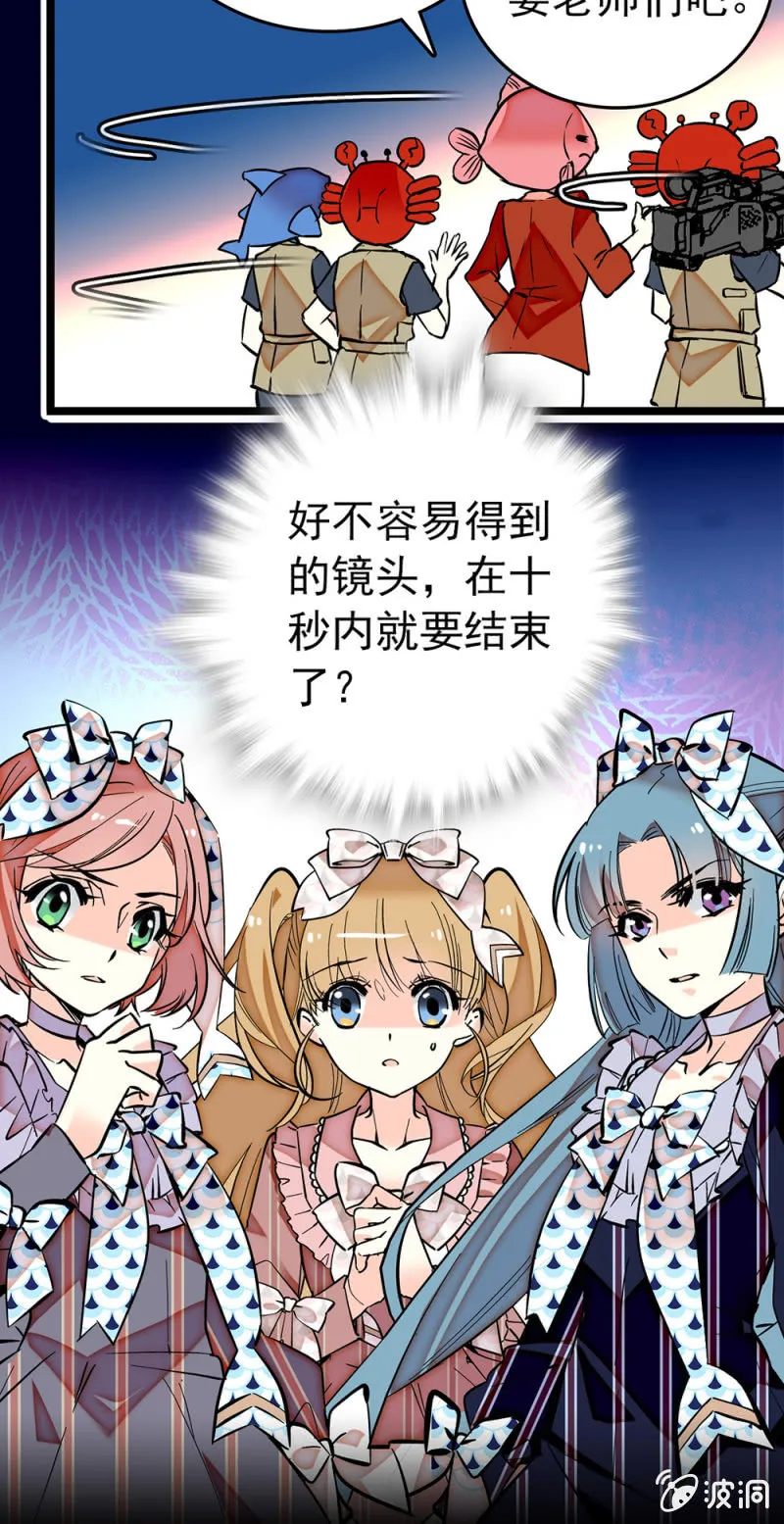 第172话 危机四伏！镜头争夺赛 第20页
