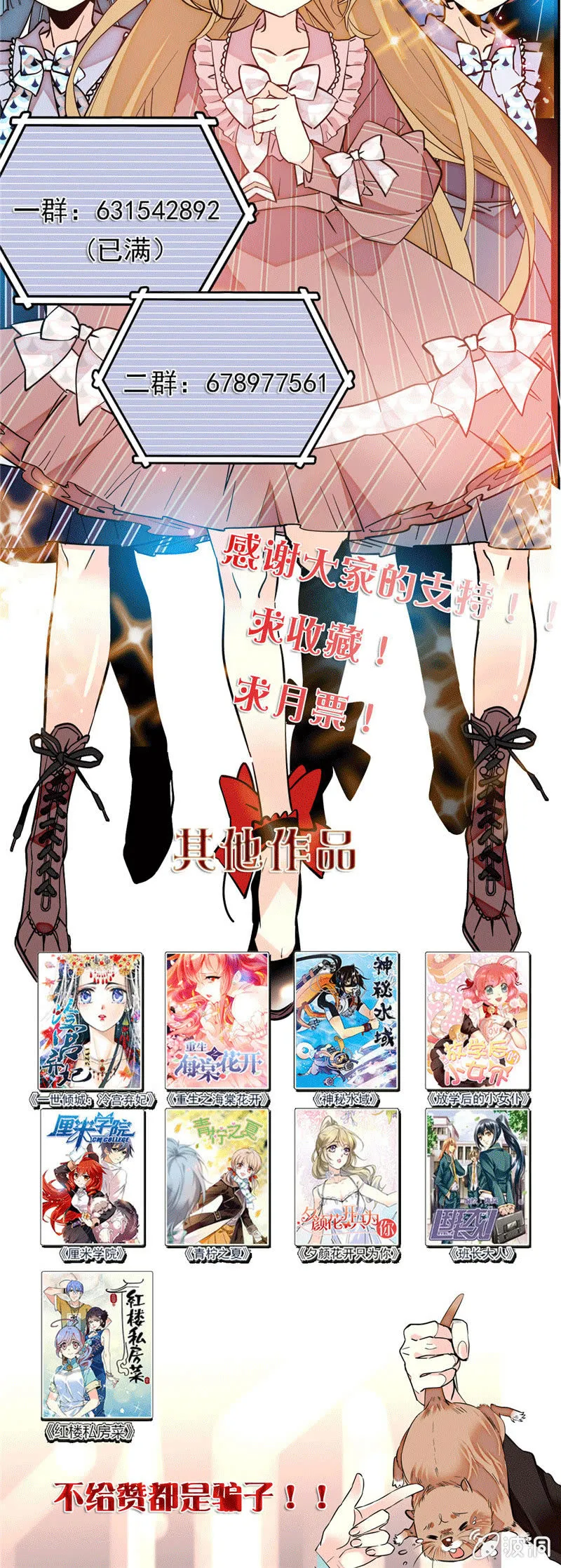 第172话 危机四伏！镜头争夺赛 第22页
