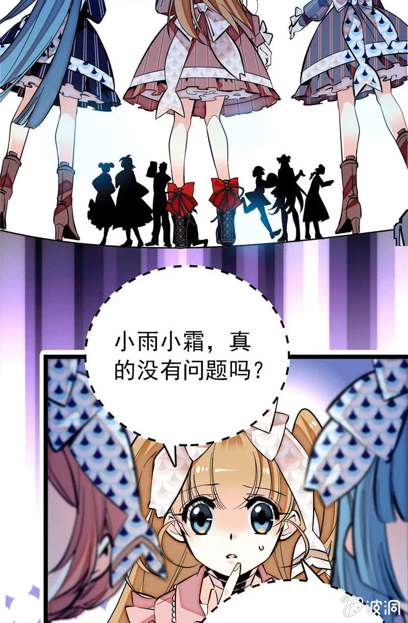 第173话 菜品即人品 第2页