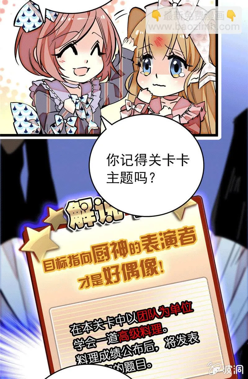 第173话 菜品即人品 第4页
