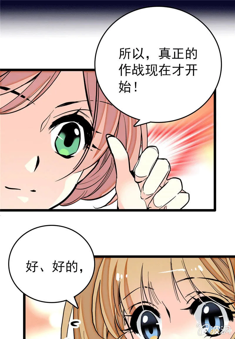 第173话 菜品即人品 第6页