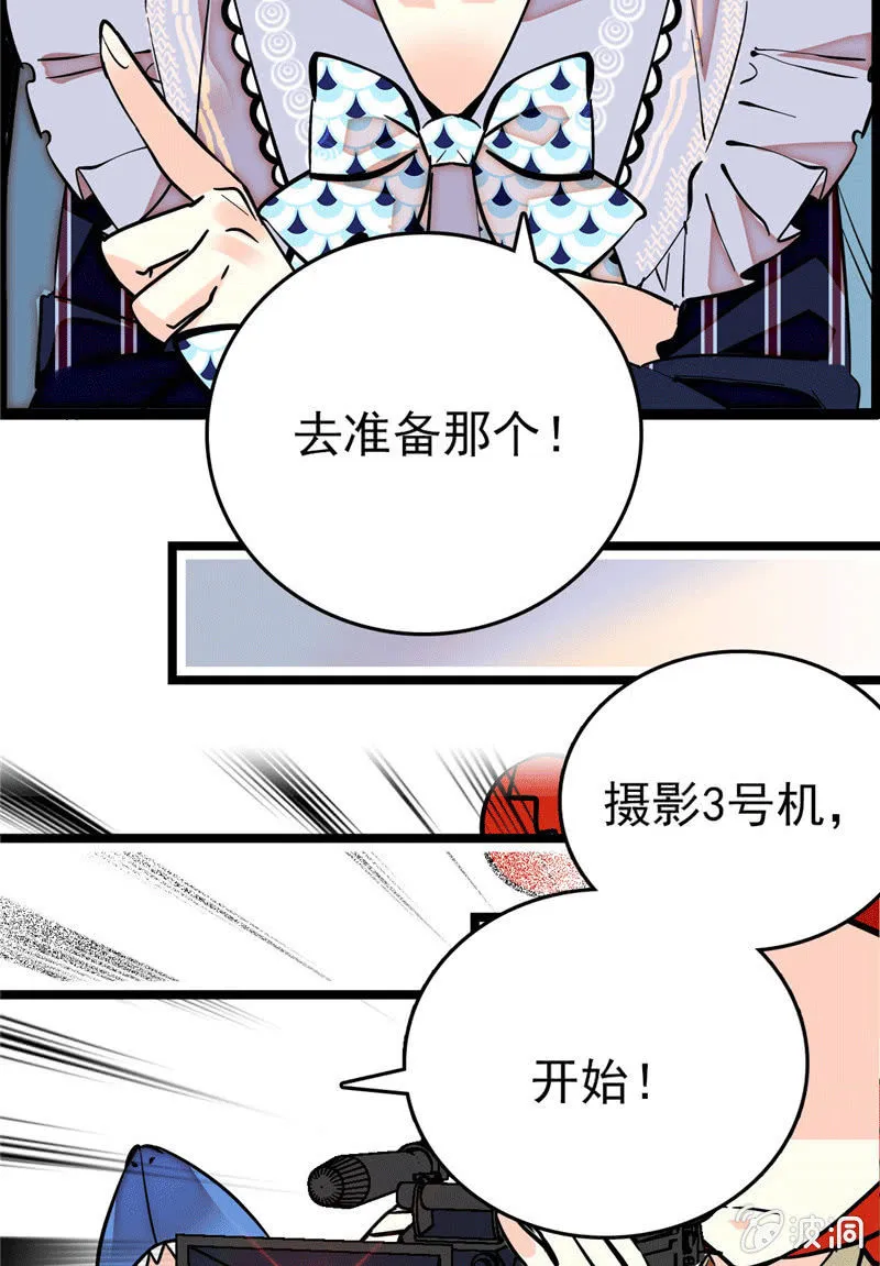 第173话 菜品即人品 第8页