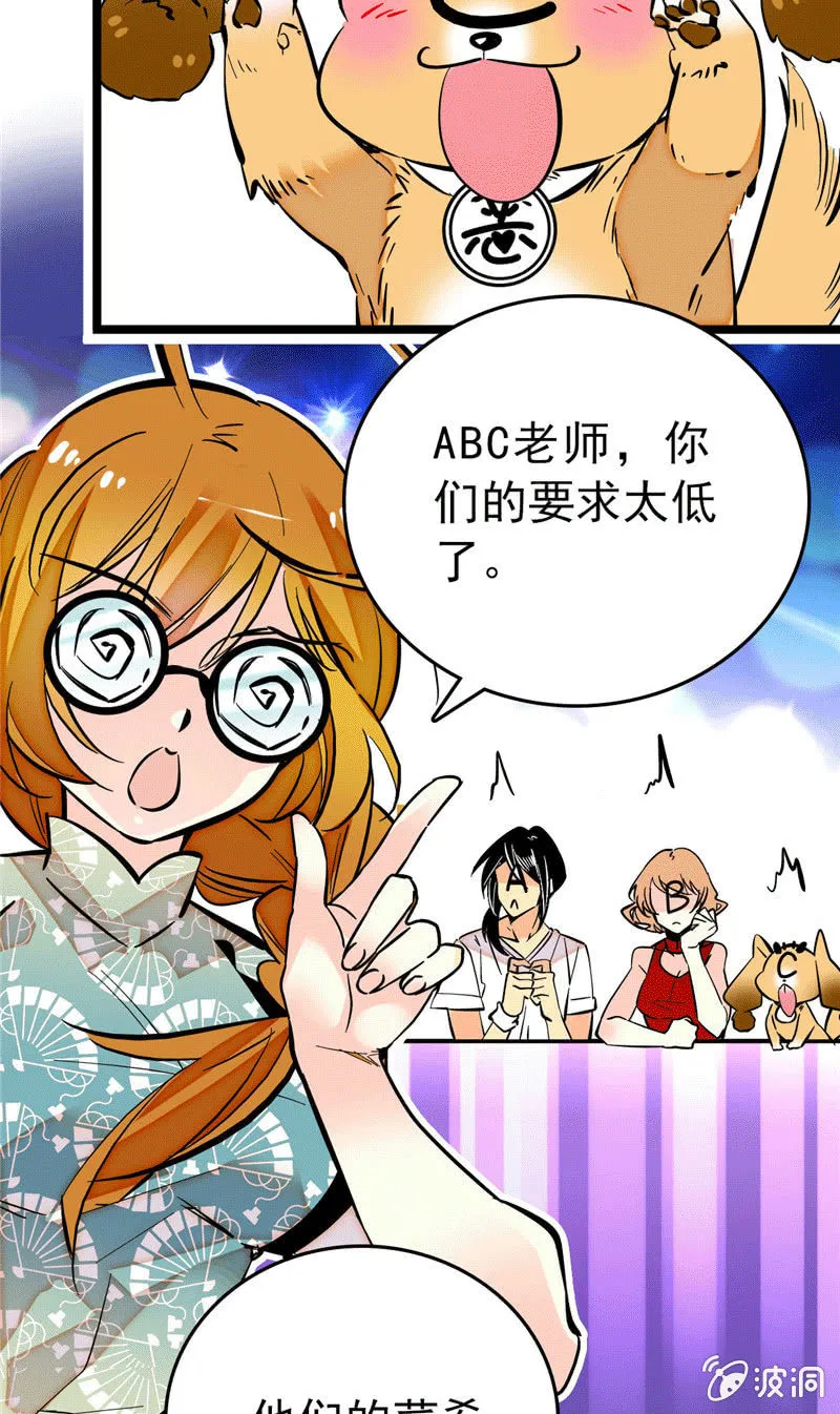 第173话 菜品即人品 第12页