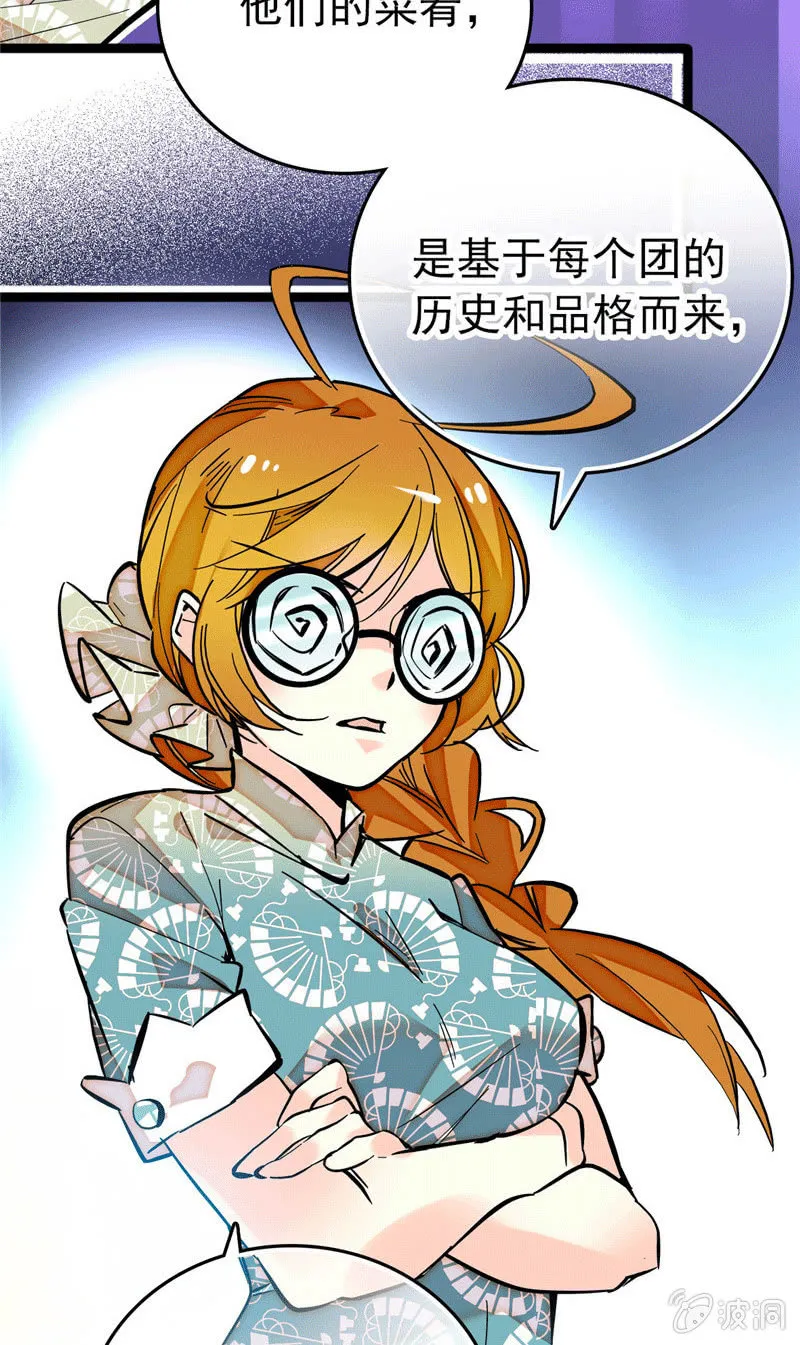 第173话 菜品即人品 第13页