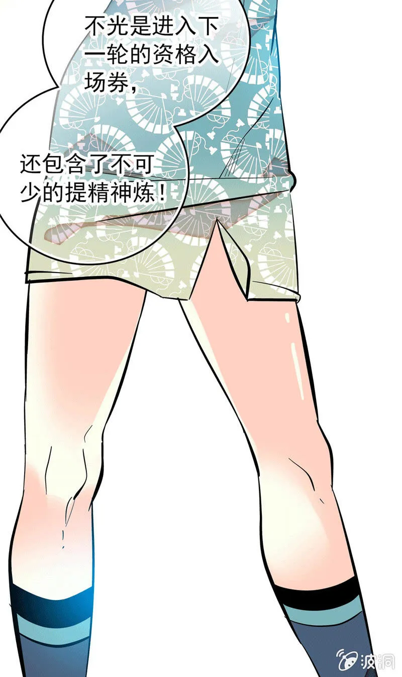 第173话 菜品即人品 第14页