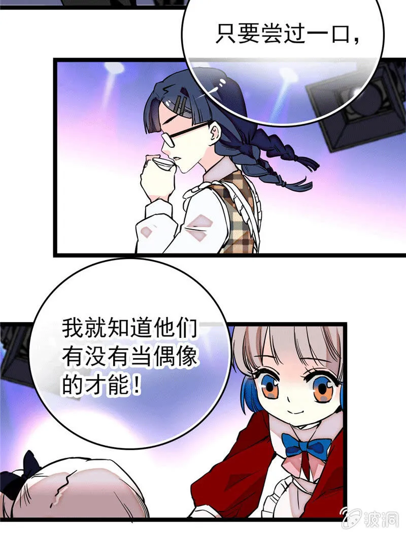 第173话 菜品即人品 第17页